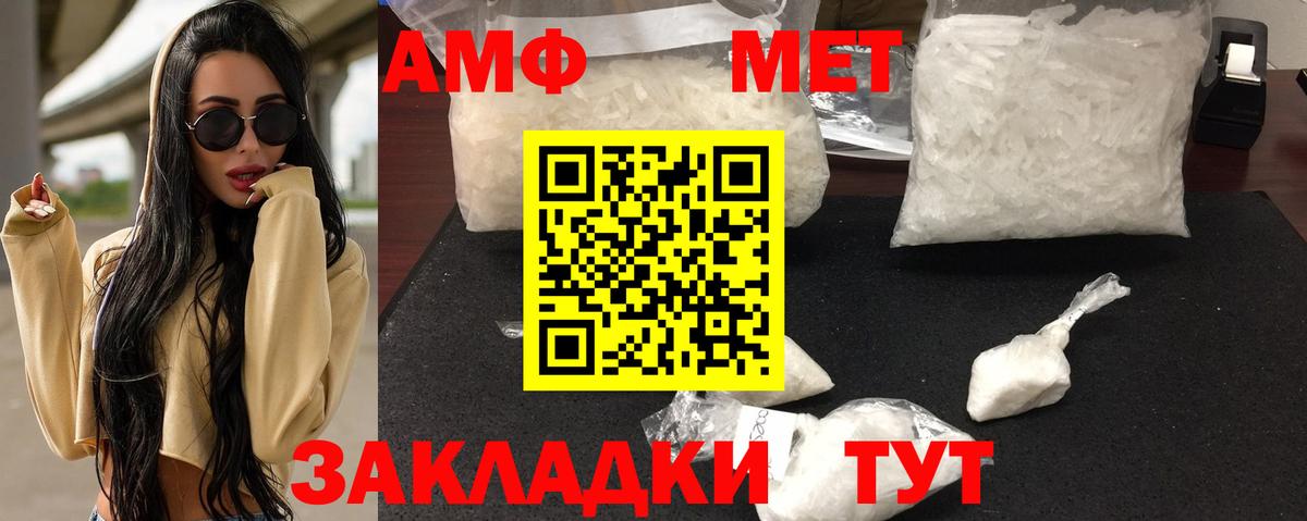 Владикавказ  Amphetamine 98%  Вход с VPN 