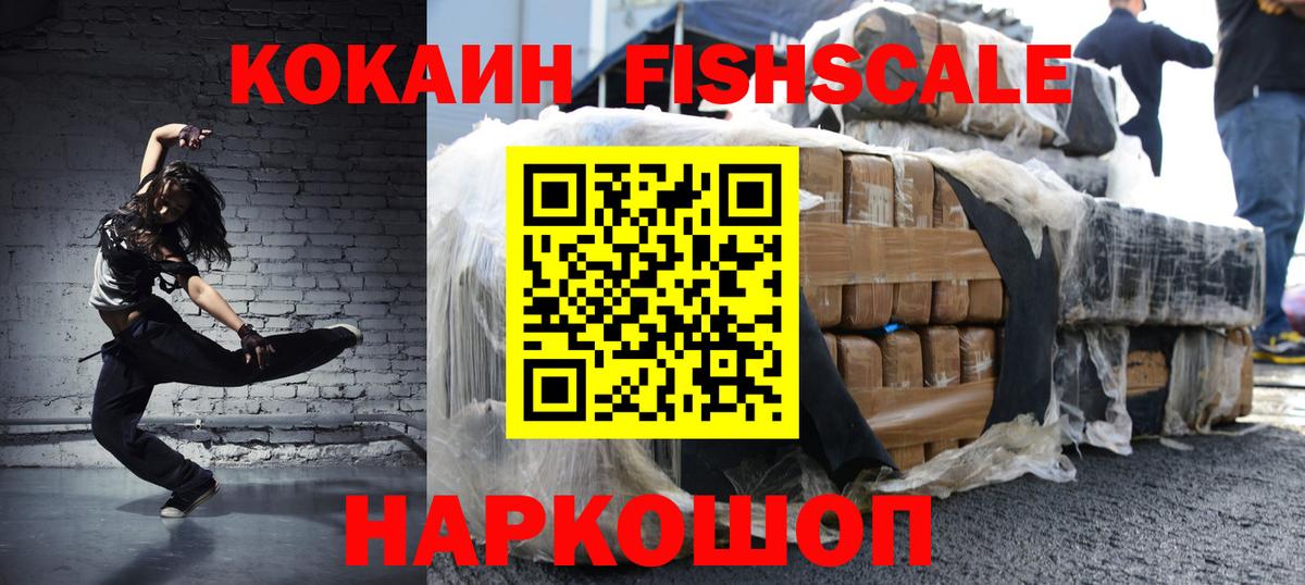 КОКАИН Эквадор Владикавказ