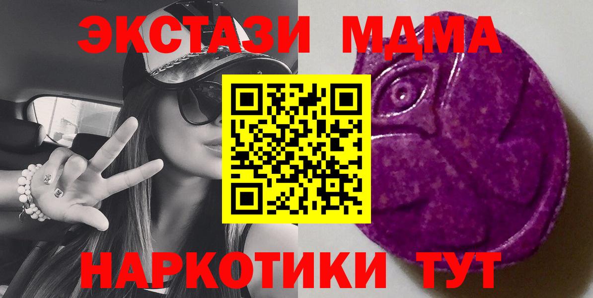 Экстази TESLA  Ecstasy  Владикавказ  Вход с VPN 