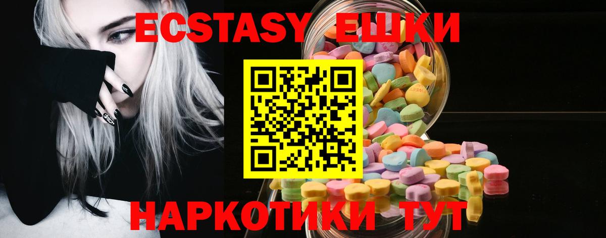 Экстази XTC Владикавказ