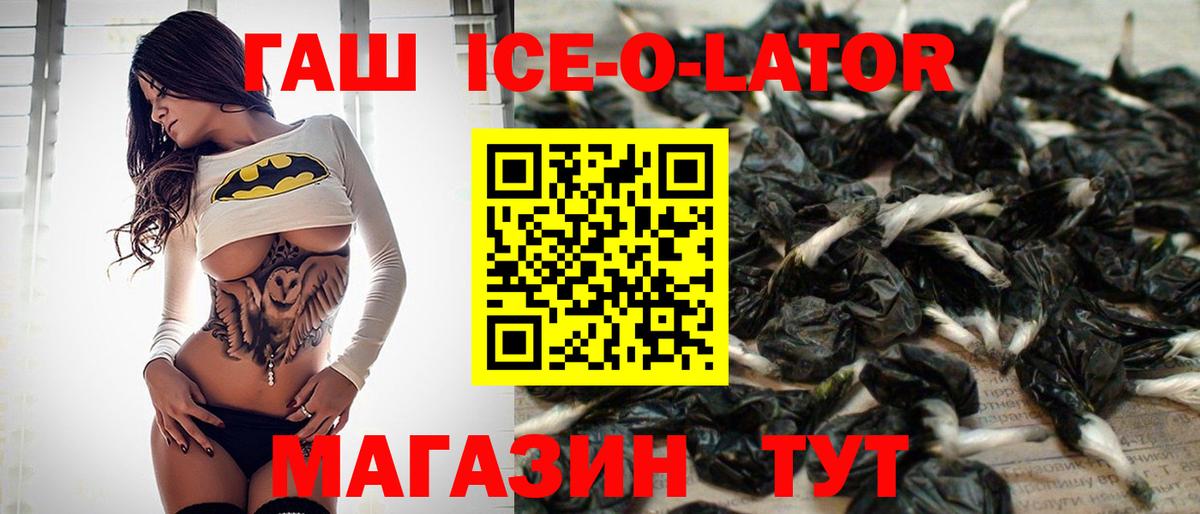 ГАШИШ Premium  Вход с VPN  Владикавказ  ГАШИШ 40% ТГК 