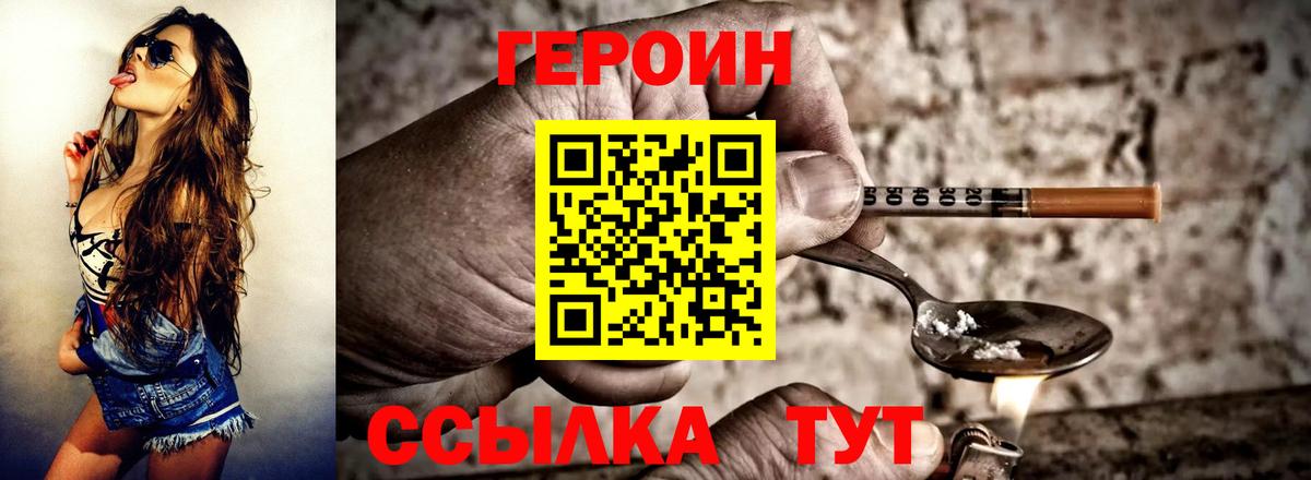ГЕРОИН белый Владикавказ