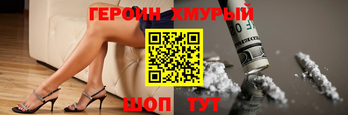 Владикавказ  ГЕРОИН  Вход с VPN  ГЕРОИН гречка 