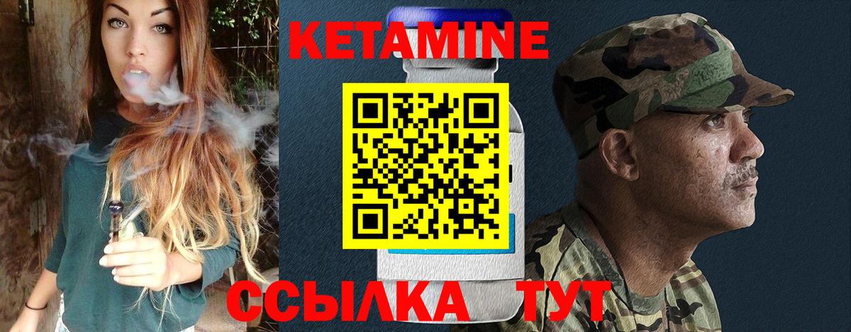 КЕТАМИН ketamine Владикавказ