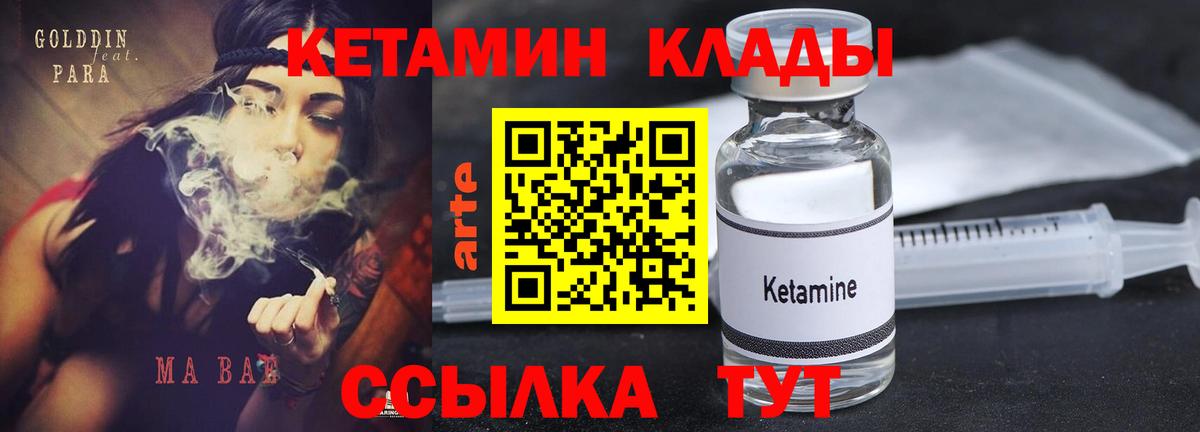 Владикавказ  КЕТАМИН ketamine  Вход с VPN 
