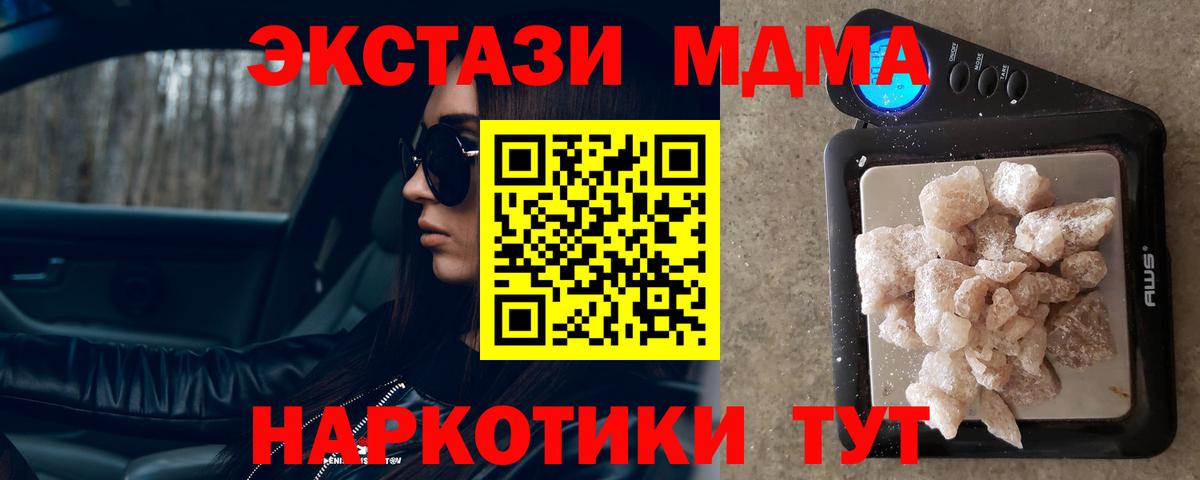МДМА  МДМА crystal  Владикавказ  Вход с VPN  МДМА crystal 