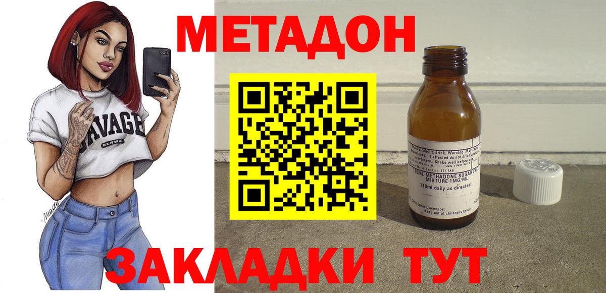 Метадон кристалл  Вход с VPN  Владикавказ 