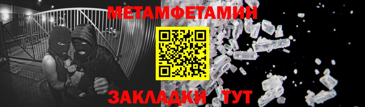 МЕТАМФЕТАМИН Декстрометамфетамин 99.9% Владикавказ
